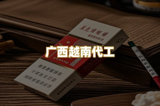 免税外烟代购